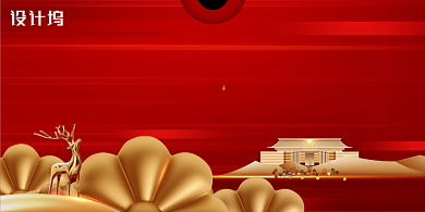 大气红金奢境美宅地产展板背景