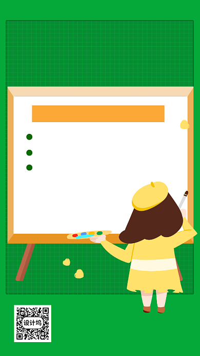 简约卡通风美术直播课海报背景