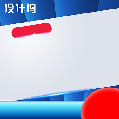 大促蓝色数码电子家电电商主图背景