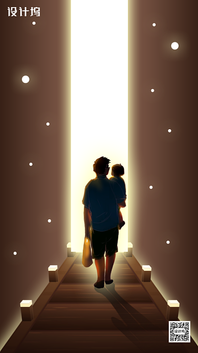 父亲节快乐创意卡通手机海报背景