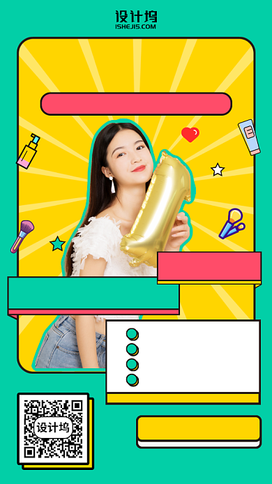 手绘美妆小课堂手机海报背景