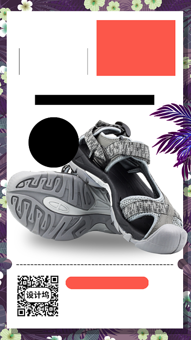 春季新品手机海报背景