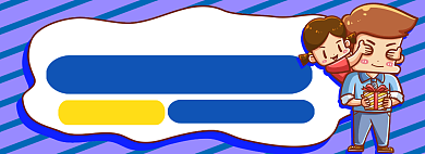 父亲节礼物电商淘宝banner图背景