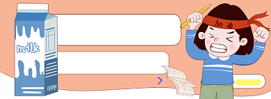 高钙牛奶电商淘宝饮料食品banner图背景