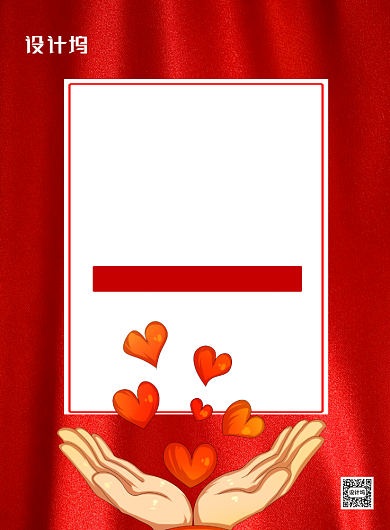 无偿献血志愿者招募宣传印刷海报背景