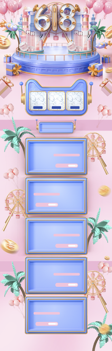 立体618商品促销电商首页背景