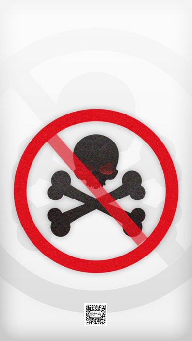 国际禁毒日宣传手机海报背景