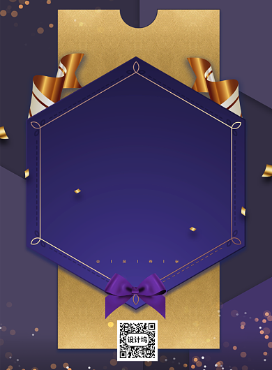 618限量秒杀印刷海报背景