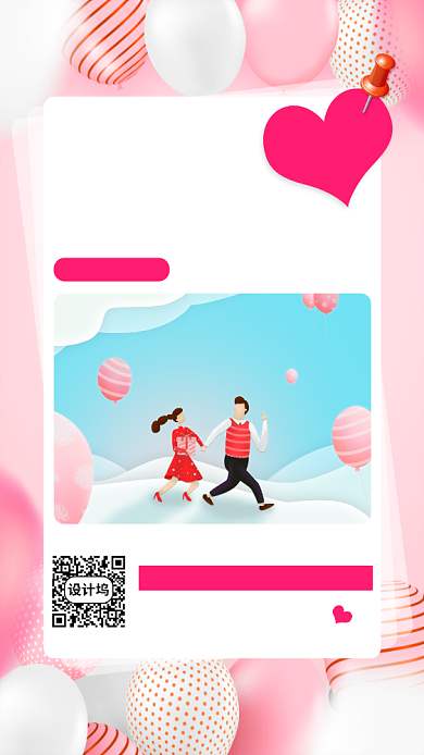 521红色促销情人节手机海报背景