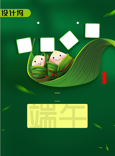 简约传统节日端午节放假通知海报背景