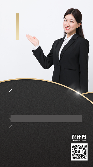 职场晋升攻略课程手机海报背景