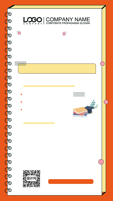 情商课大气手机海报背景