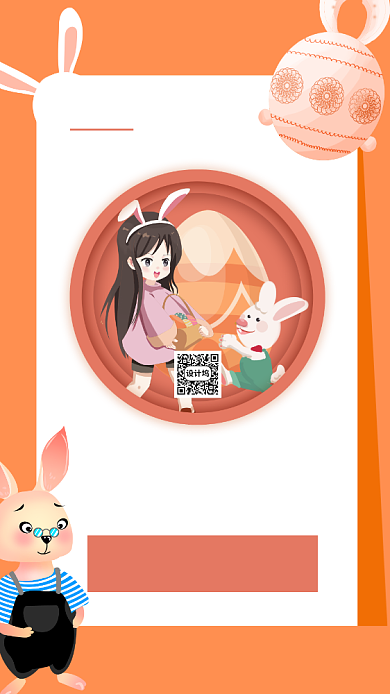 创意卡通复活节活动宣传手机海报背景