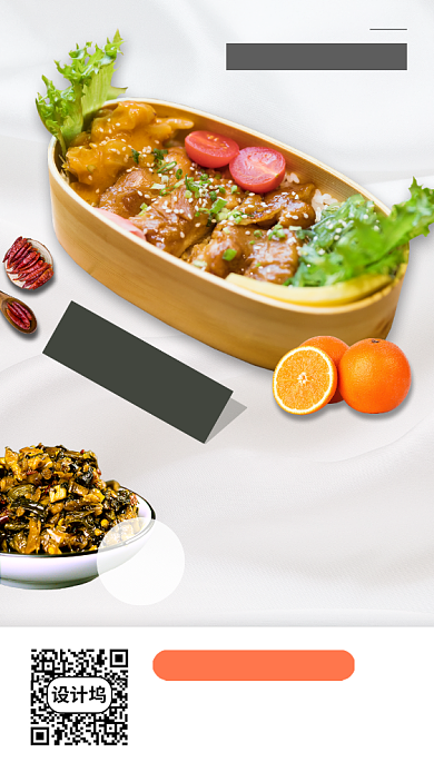美食推荐手机海报背景