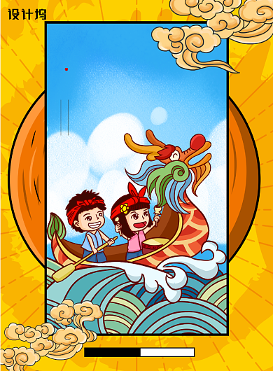 简约卡通赛龙舟端午海报背景