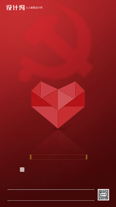 房地产红色大气建党节手机海报背景