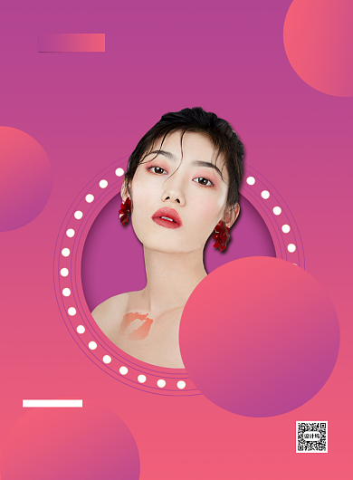 粉色时尚渐变美妆直播宣传海报背景