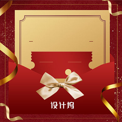 金红色无门槛优惠券信封主图背景