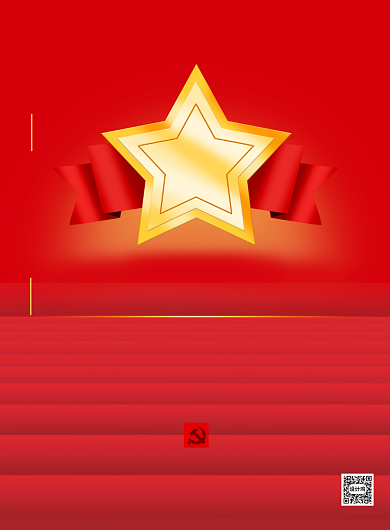 红色大气七一建党节宣传印刷海报背景