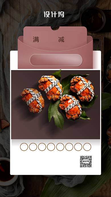 简约风美食日签海报背景