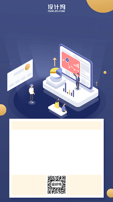 股票推荐手机海报背景