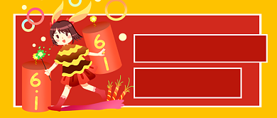 六一儿童节特辑红色卡通公众号首图背景