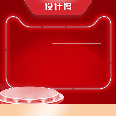 红色大促化妆美容电商主图背景