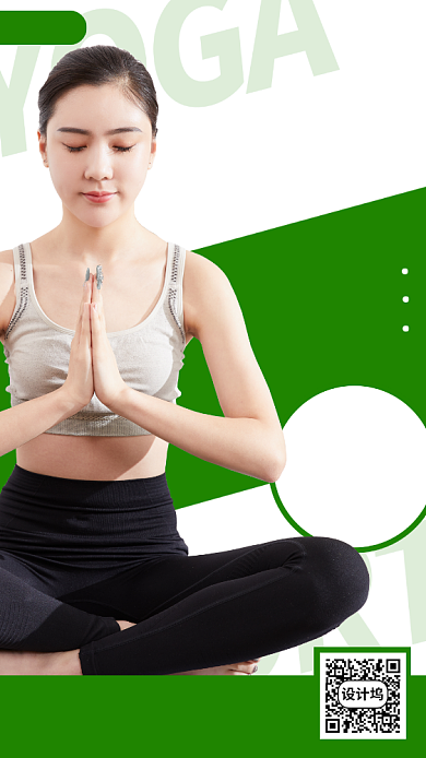 瑜伽健身塑形手机海报背景