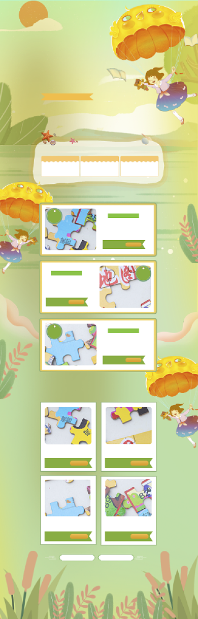 清新儿童节拼图促销电商首页背景