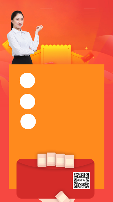 UI课程大礼包手机海报背景