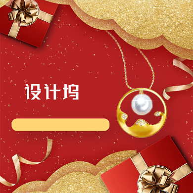 金红色珠宝首饰主图背景