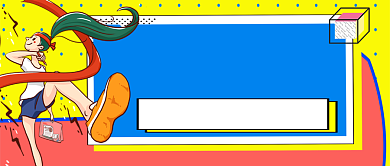 高考加油无悔青春公众号首图背景