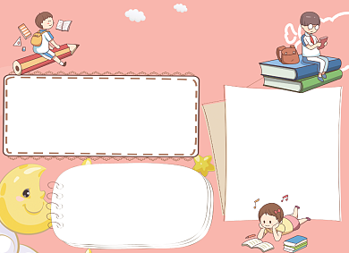 粉色卡通儿童节电子小报背景