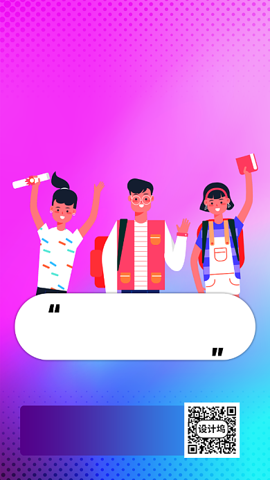 世界青年联欢节手机海报背景