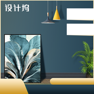 时尚简约家居用品椅子促销海报背景