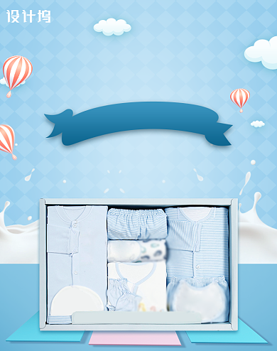 简约天猫狂暑季母婴用品婴儿衣服海报背景