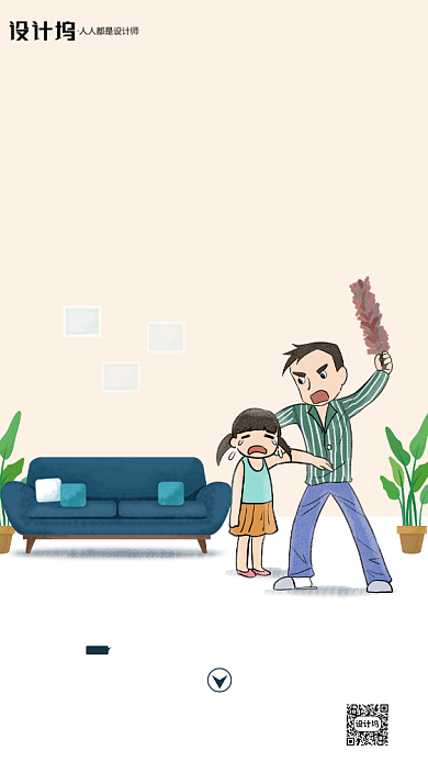 房地产父亲节手绘卡通插画手机海报背景