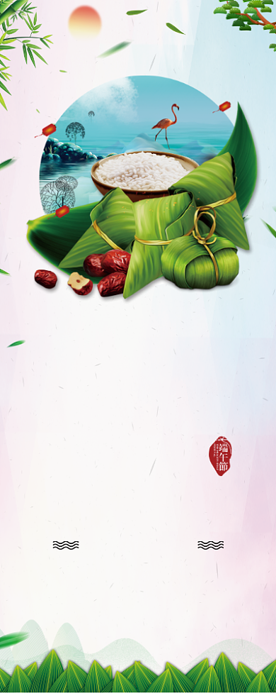 小清新创意中国风约惠端午展架背景