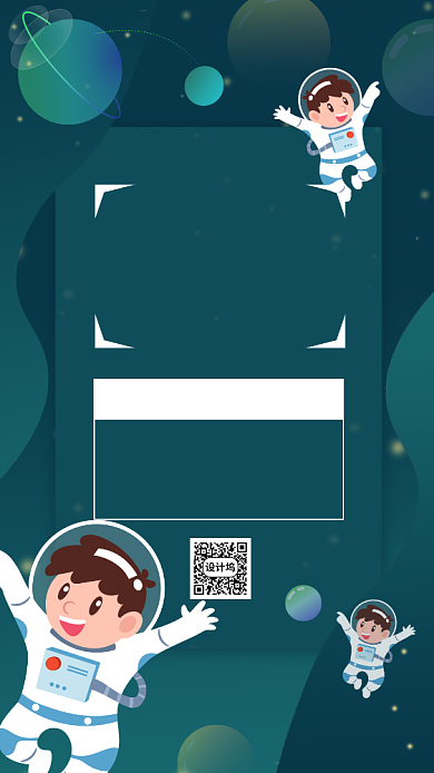 蓝色星空中国航天日宣传手机海报背景