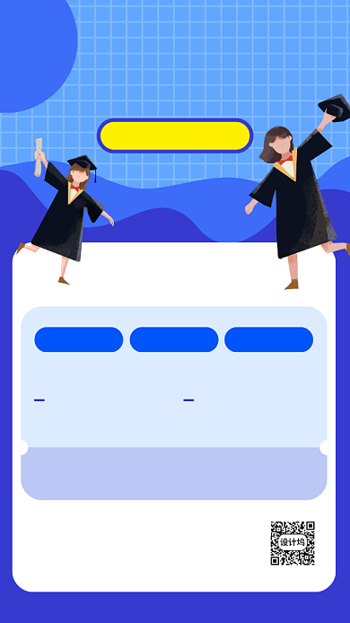 蓝色插画风高考冲刺在线直播手机海报背景