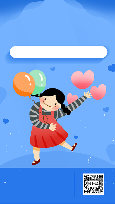 六一儿童节简约卡通风营销海报背景