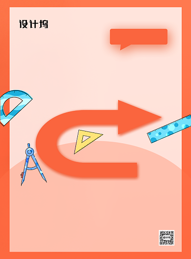 橙色卡通世界计量日宣传海报背景