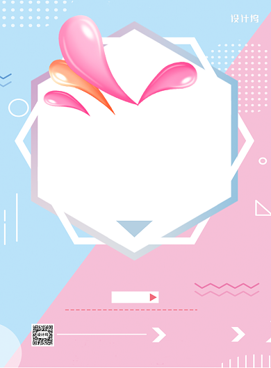 蓝粉618母婴馆优惠印刷海报背景