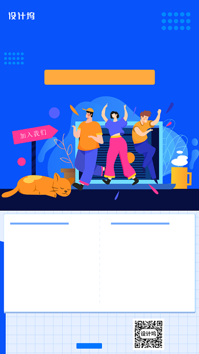 蓝色插画风线上招聘手机海报背景