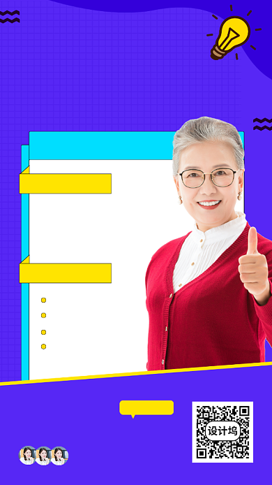 地摊经济教程手机海报背景