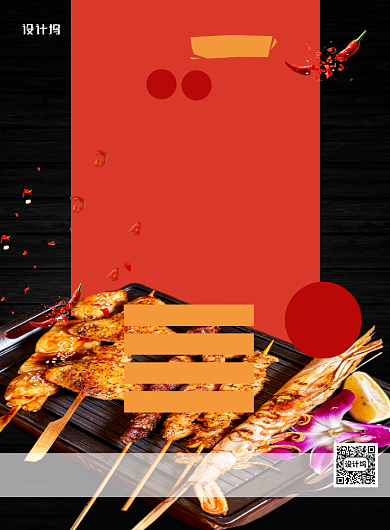美味铁板烧黑色简约美食促销海报背景