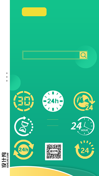 熬夜规划时间管理课手机海报背景