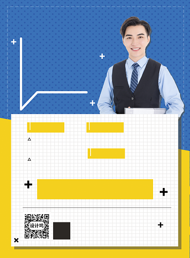 小学辅导班招聘语文数学教师宣传海报背景