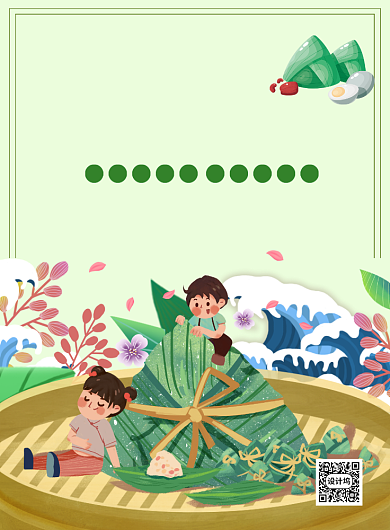 端午节粽子小孩卡通手绘插画宣传海报背景
