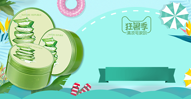 化妆品护肤套装清新简约淘宝促销banner背景